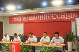 大渡口區綜合行政執法局 大渡口區綜合行政執法局