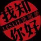 《我知你好》 《我知你好》