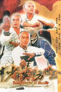 少年夢[張衛健歌曲]