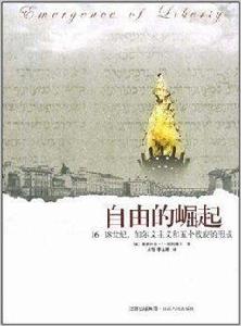 自由的崛起：16-18世紀，加爾文主義和