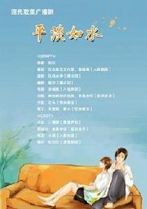 平淡如水 平淡如水