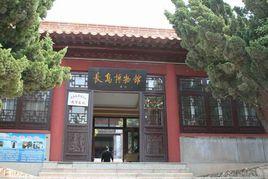 長島歷史博物館 長島歷史博物館