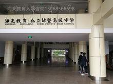 海亮教育私高校區