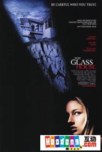 《玻璃屋的秘密》