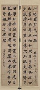 鄧石如楷書滄海日長聯 鄧石如楷書滄海日長聯