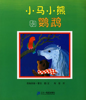 小馬小熊系列