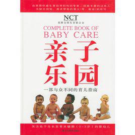 親子樂園 親子樂園