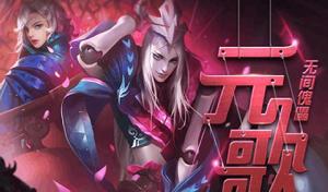 元歌[手遊《王者榮耀》中的英雄角色]