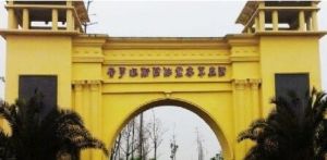 成都普羅旺斯國際薰衣草莊園 成都普羅旺斯國際薰衣草莊園