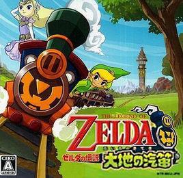 塞爾達傳說:大地的汽笛 塞爾達傳說:大地的汽笛