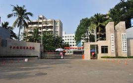 中共海南省委黨校 中共海南省委黨校