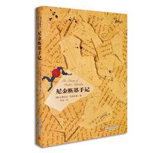 瓦斯拉夫·弗米契·尼金斯基