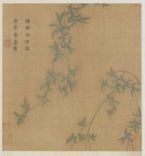 宋垂柳飛絮圖頁 宋垂柳飛絮圖頁