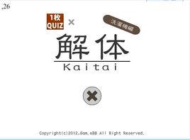 拆!洗衣機 拆!洗衣機