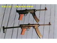85式輕型衝鋒鎗