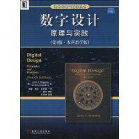 數字設計原理與實踐 數字設計原理與實踐