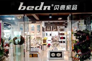 貝典家品 貝典家品