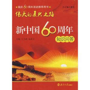 《偉大的復興之路》 《偉大的復興之路》