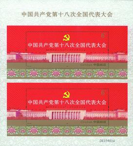 版式二和小型張雙連張