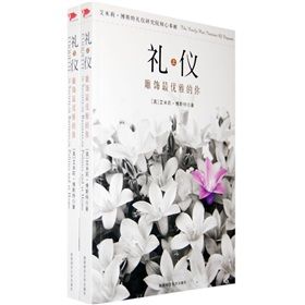 《禮儀 (上下)雕飾最優雅的你》 《禮儀 (上下)雕飾最優雅的你》