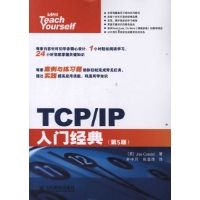 TCP/IP入門經典 TCP/IP入門經典