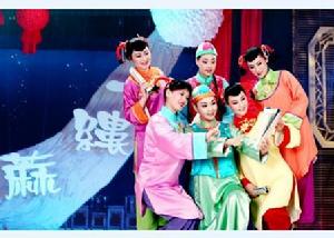 新編越劇《一縷麻》