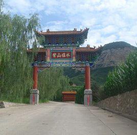 南營村[雲南大理州鶴慶縣辛屯鎮下轄村]