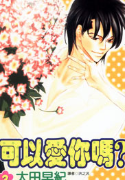 太田早紀 太田早紀