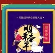 順手牽羊福 順手牽羊福