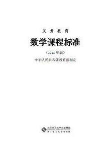 中國數學教育 中國數學教育