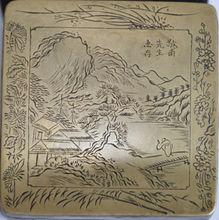 譚繼洵所用銅墨盒