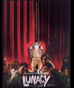 瘋狂療養院 瘋狂療養院