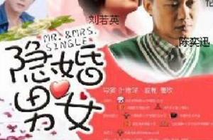 瞞婚男女[電視劇]