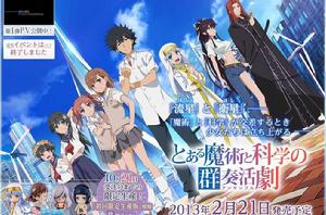 魔法的禁書目錄：恩底彌翁的奇蹟[J.C.STAFF創作的劇場版動畫]