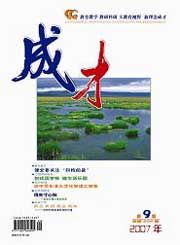 《成才》 《成才》