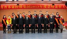 蘇豪控股 蘇豪控股