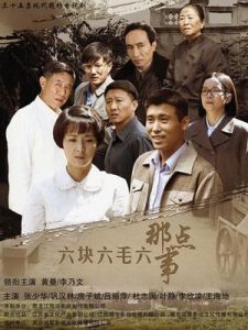 小勤的愛情 小勤的愛情