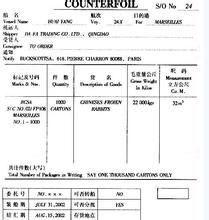 多式聯運單證規則 多式聯運單證規則