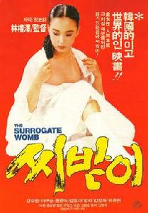 接種[韓國電影]