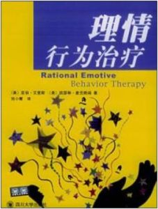 行為治療 行為治療