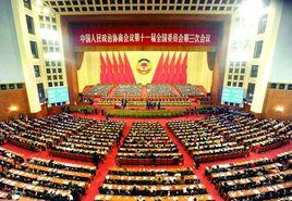 中國人民政治協商會議 中國人民政治協商會議
