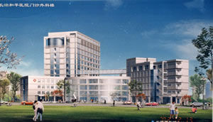 長治市和平醫院