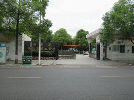 衡陽市第二中學 衡陽市第二中學