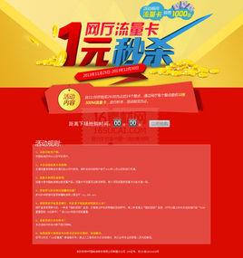 一元秒殺活動 一元秒殺活動