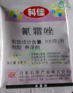 氰霜唑 氰霜唑