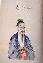 《歷代名臣像解》之子產像