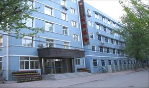 遼寧省計畫生育科學研究院 遼寧省計畫生育科學研究院