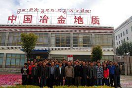 中國冶金地質總局三局 中國冶金地質總局三局