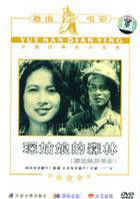 琛姑娘的森林 琛姑娘的森林