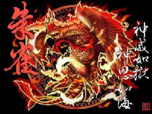 中國古代四大神獸